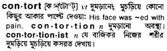 Contort in Bangla Academy Dictionary