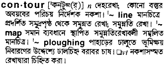 Contour in Bangla Academy Dictionary