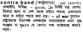 Contraband in Bangla Academy Dictionary