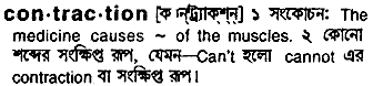 Contraction in Bangla Academy Dictionary