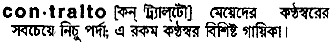 Contralto in Bangla Academy Dictionary