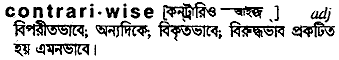 Contrariwise in Bangla Academy Dictionary