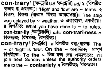 Contrary in Bangla Academy Dictionary
