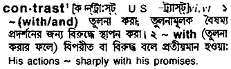 Contrast in Bangla Academy Dictionary