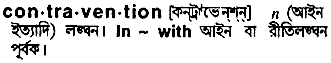 Contravention in Bangla Academy Dictionary