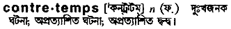 Contretemps in Bangla Academy Dictionary