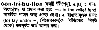 Contribution in Bangla Academy Dictionary