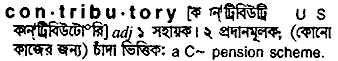 Contributory in Bangla Academy Dictionary