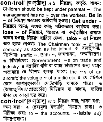 Control in Bangla Academy Dictionary