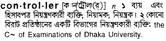 Controller in Bangla Academy Dictionary