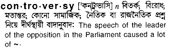 Controversy in Bangla Academy Dictionary