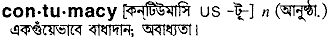 Contumacy in Bangla Academy Dictionary