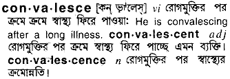 Convalesce in Bangla Academy Dictionary