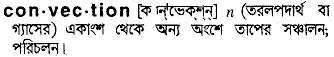 Convection in Bangla Academy Dictionary