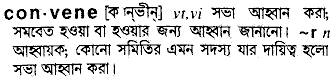 Convene in Bangla Academy Dictionary