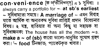 Convenience in Bangla Academy Dictionary