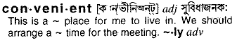 Convenient in Bangla Academy Dictionary