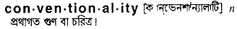 Conventionality in Bangla Academy Dictionary
