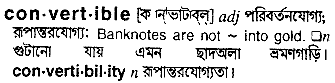 Convertible in Bangla Academy Dictionary