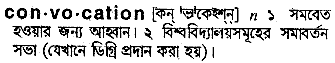 Convocation in Bangla Academy Dictionary
