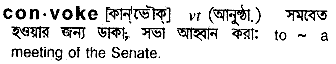Convoke in Bangla Academy Dictionary