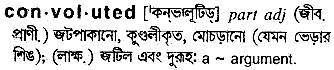 Convoluted in Bangla Academy Dictionary