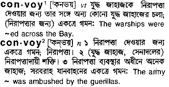 Convoy in Bangla Academy Dictionary