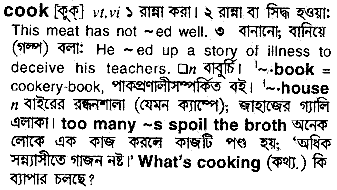 Cook in Bangla Academy Dictionary