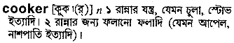 Cooker in Bangla Academy Dictionary