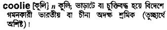 Coolie in Bangla Academy Dictionary