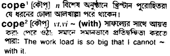 Cope in Bangla Academy Dictionary