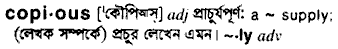 Copious in Bangla Academy Dictionary