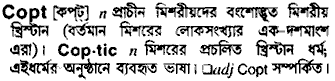 Copt in Bangla Academy Dictionary