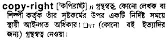 Copy-right in Bangla Academy Dictionary