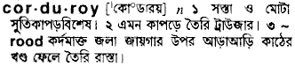 Corduroy in Bangla Academy Dictionary