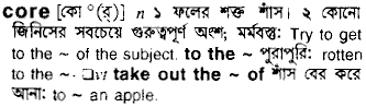 Core in Bangla Academy Dictionary
