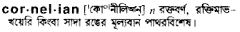 Cornelian in Bangla Academy Dictionary