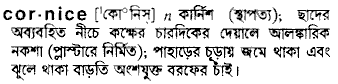Cornice in Bangla Academy Dictionary