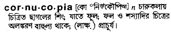 Cornucopia in Bangla Academy Dictionary