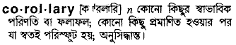 Corollary in Bangla Academy Dictionary