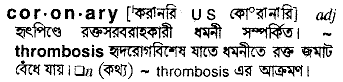 Coronary in Bangla Academy Dictionary