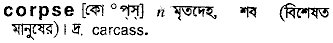 Corpse in Bangla Academy Dictionary