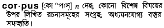 Corpus in Bangla Academy Dictionary