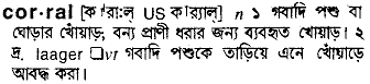 Corral in Bangla Academy Dictionary
