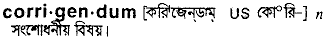 Corrigendum in Bangla Academy Dictionary