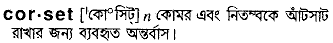 Corset in Bangla Academy Dictionary