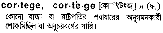 Cortege in Bangla Academy Dictionary