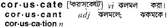 Coruscate in Bangla Academy Dictionary