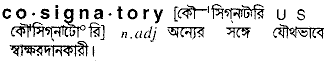Cosignatory in Bangla Academy Dictionary