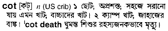 Cot in Bangla Academy Dictionary